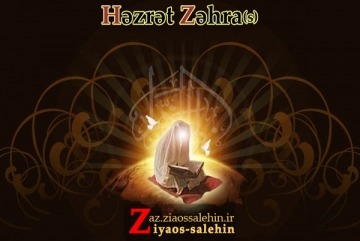 Həzrət Zəhra(s)