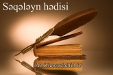Səqələyn hədisi