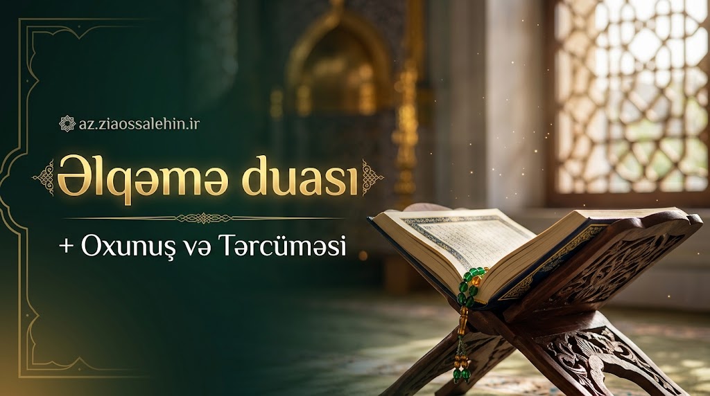 Əlqəmə duası + Oxunuş və Tərcüməsi