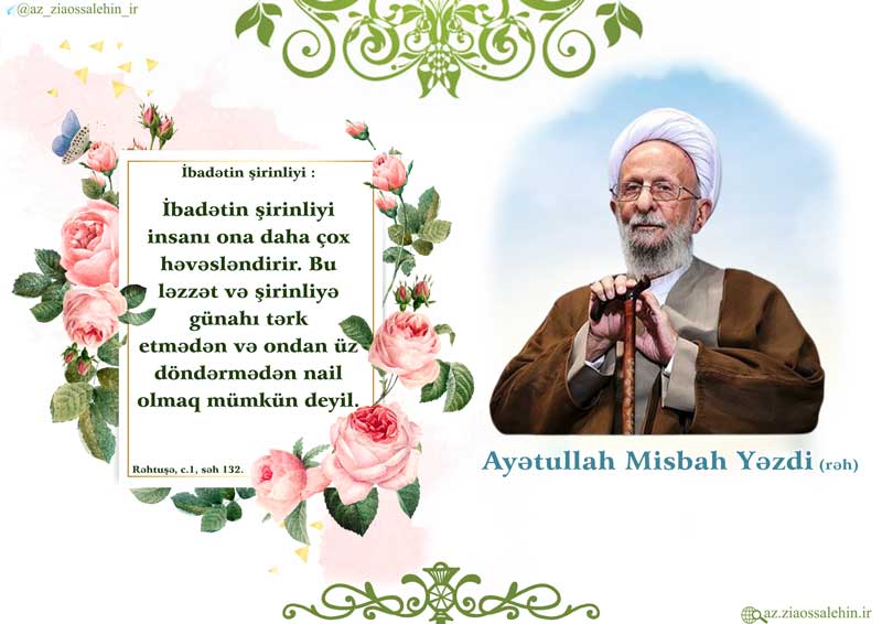 İbadətin şirinliyi , Mərhum Ayətullah Misbah Yəzdi