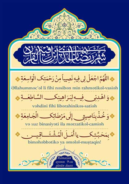 Ramazan ayının  9-cu günün duası