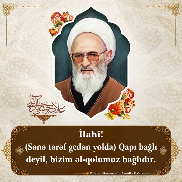İlahi! (Sənə tərəf gedən yolda) Qapı bağlı deyil