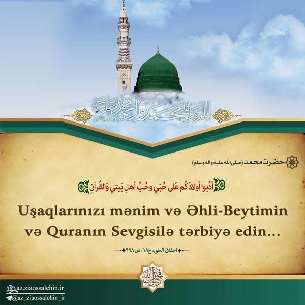 Uşaqların tərbiyəsi