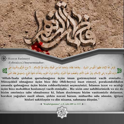 Əhli-beytə (ə) itaətin vacibliyi