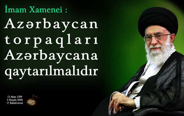 İmam Xamenei : Azərbaycan torpaqları Azərbaycana qaytarılmalıdır