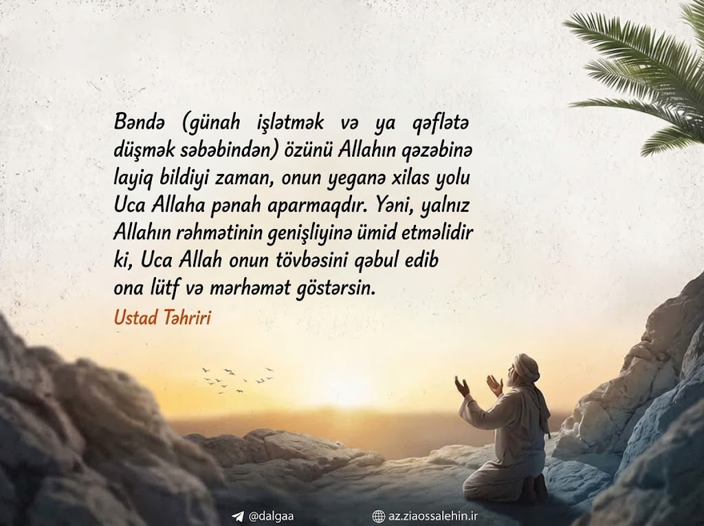 Allahın Rəhmətinə Ümid və Tövbə - Ayətullah Təhriri