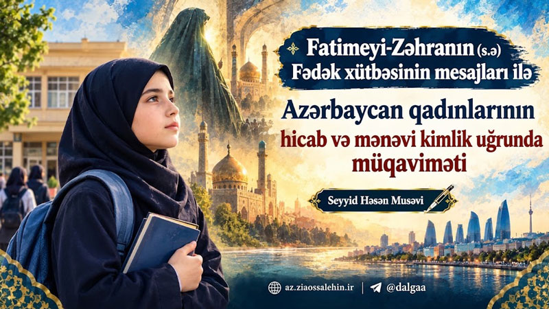 Fədək xütbəsi və Azərbaycan Respublikası qadınlarının hicab uğrunda müqaviməti