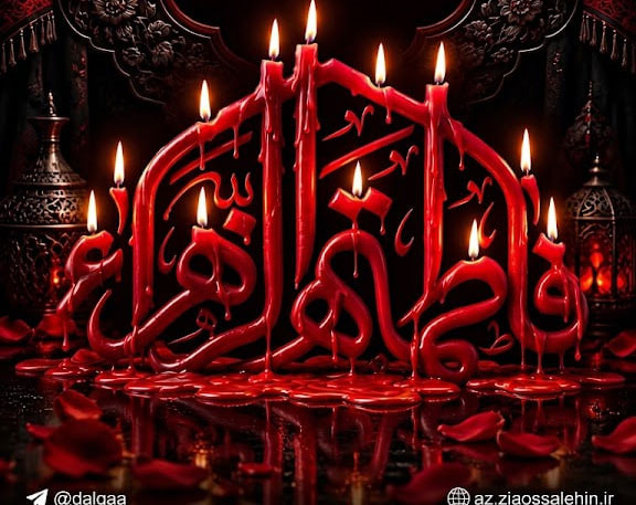 Həzrət Fatimə (s.ə) Fədək xütbəsi - Sizi hara döndərirlər? Allahın Kitabı aranızdadır - Dini yazılı şəkil