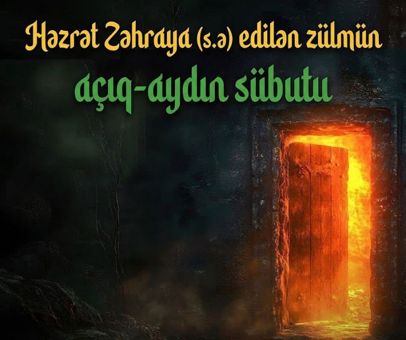 Həzrət Zəhraya (s.ə) edilən zülmün açıq-aydın sübutu Səhih Buxari və Müslimdən hədislər dini yazılı şəkil