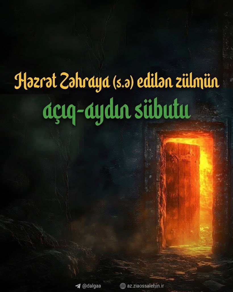 Həzrət Zəhraya (s.ə) edilən zülmün açıq-aydın sübutu Səhih Buxari və Müslimdən hədislər dini yazılı şəkil