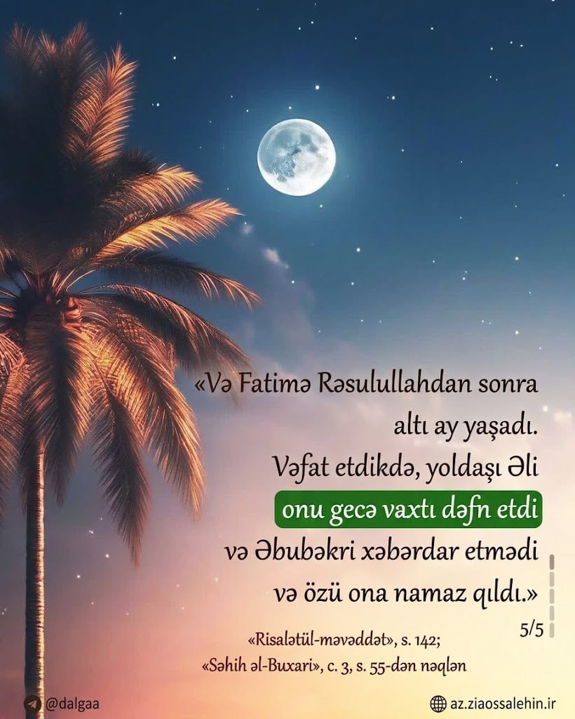 Gecə dəfn edilməsi, Fədək irsi məsələsi, Risalətül-məvəddət, Əhli-sünnə mənbələri