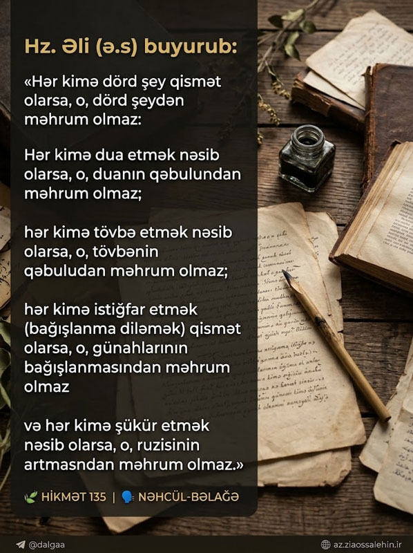 İmam Əli buyurur: Hər kimə dörd şey qismət olarsa, o dörd şeydən məhrum olmaz - Nəhcül-Bəlağə hikmət 135 dini yazılı şəkil