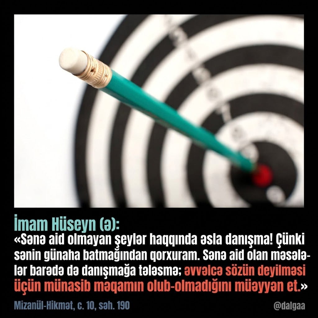 İmam Hüseynin (ə) İbn Abbasa buyurduğu kəlam - Sənə aid olmayan şeylər haqqında əsla danışma - Dini yazılı şəkil