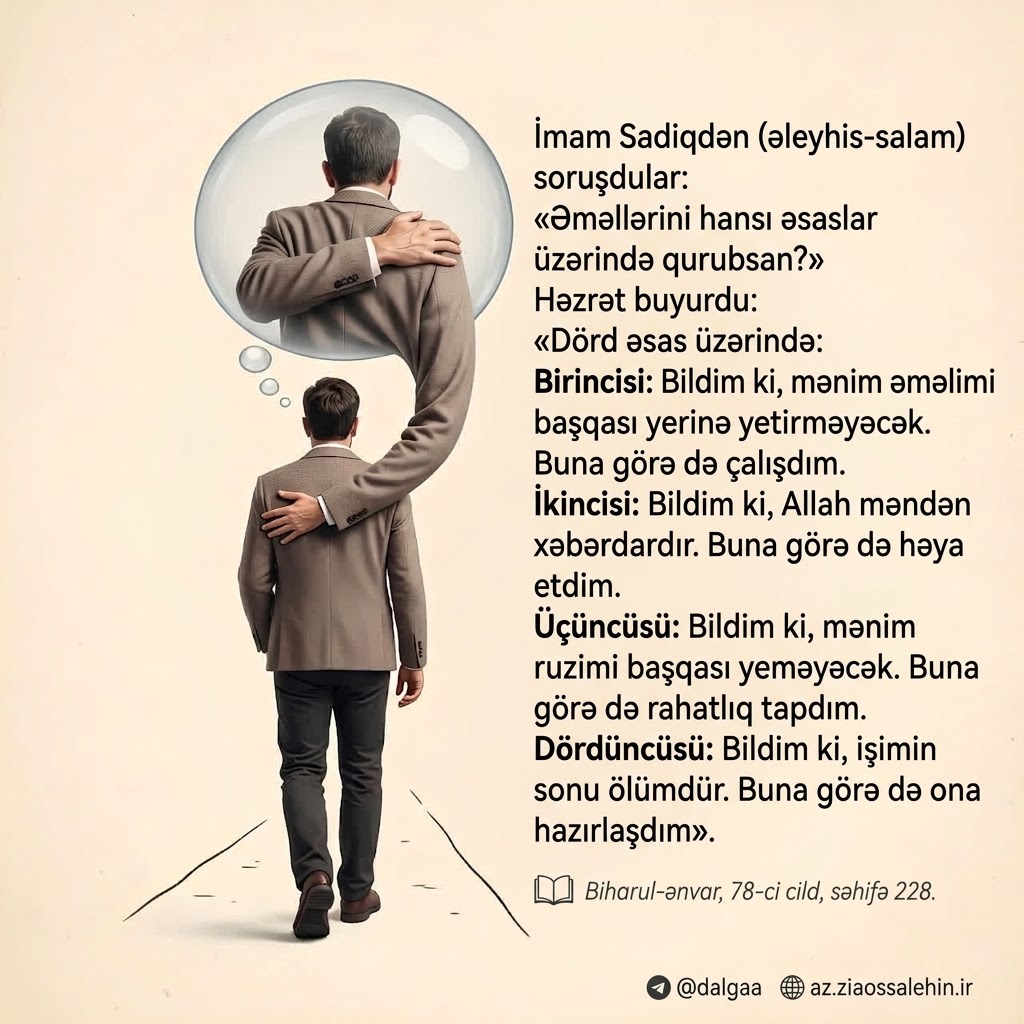 İmam Sadiq (ə) kəlamı - Əməllərin 4 əsası (Biharul-ənvar, cild 78, səh. 228)