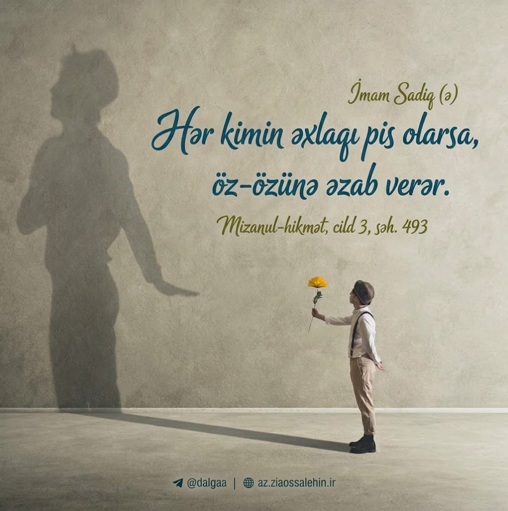 İmam Sadiq (ə) buyurur: Hər kimin əxlaqı pis olarsa, öz-özünə əzab verər - Mizanul-hikmə dini yazılı şəkil