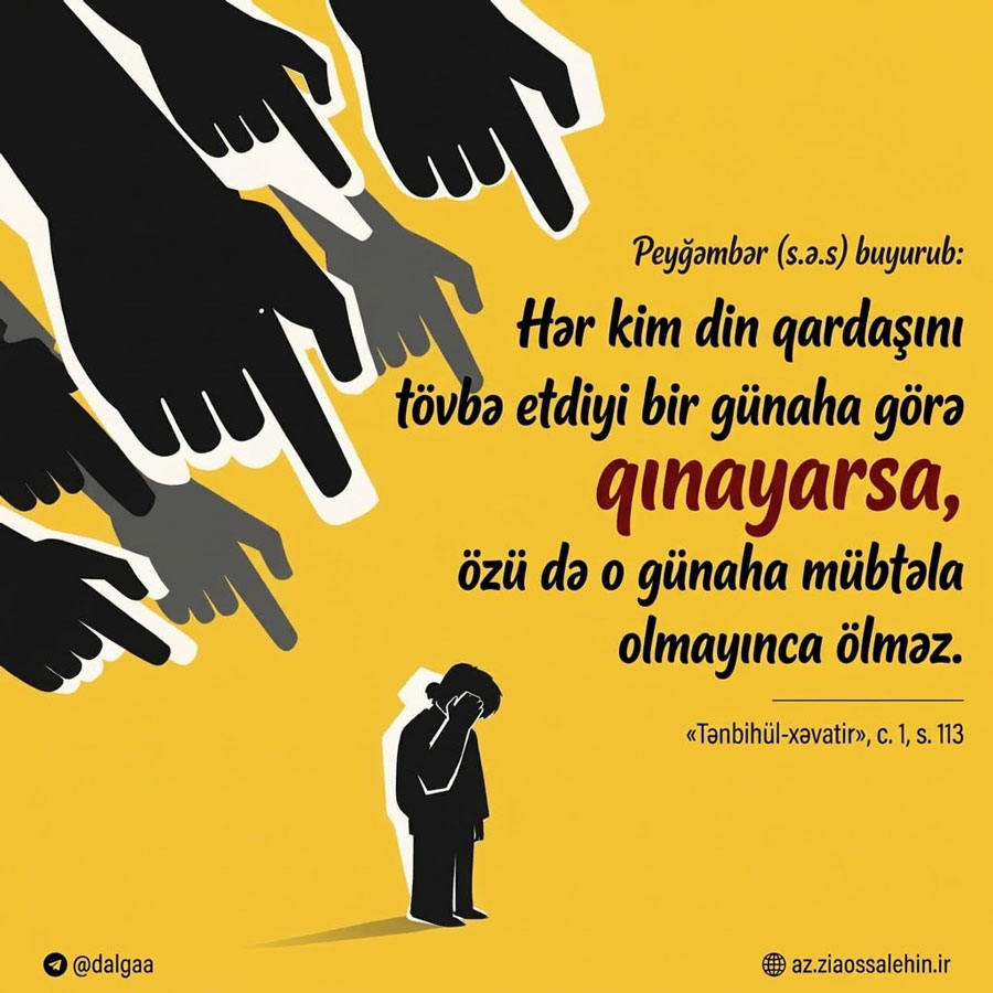 Peyğəmbər (s.ə.s) buyurur: Hər kim din qardaşını tövbə etdiyi günaha görə qınayarsa özü də o günaha mübtəla olar - Dini yazılı şəkil