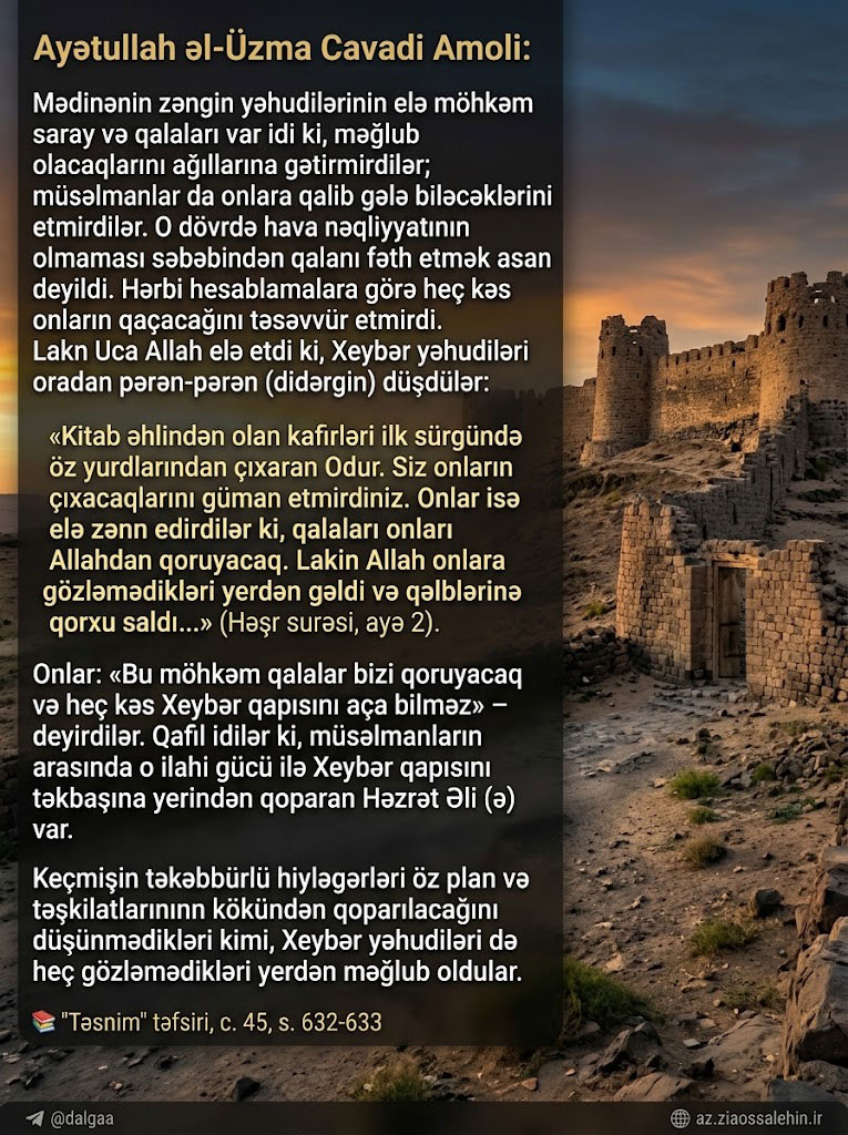 Ayətullah Cavadi Amoli Xeybər qalası və Həzrət Əlinin şücaəti haqqında - Dini yazılı şəkil