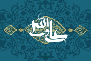 İmam Əli (ə) 