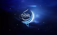  Ramazan ayı