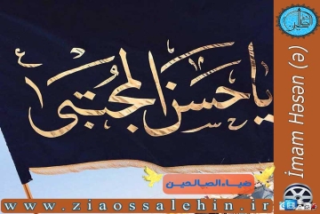 İmam Həsən (ə)