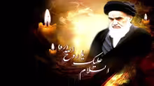 İmam Xomeyni (r.ə)
