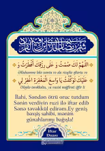 İftar duası