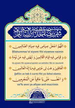 Ramazan ayının 1-ci günün duası