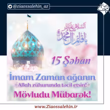 Mövludun mübarək ya Məhdi (ə.f)!