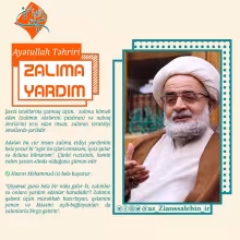 Ustad Ayətullah Təhriri - Zalıma yardım