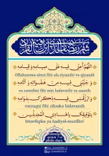 Ramazan ayının 7-ci günün duası