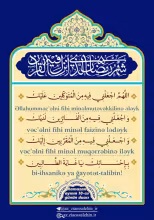 Ramazan ayının 10-cu gününün duası