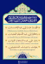 Ramazan ayının 11-ci günün duası