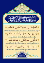 Ramazan ayının 13-cü günün duası