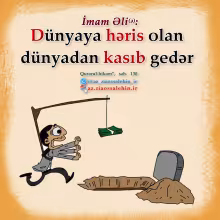 hәris