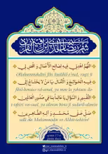 Ramazan ayının 17-ci gününün duası