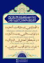 Mübarək Ramazan ayının 18-ci gününün duası