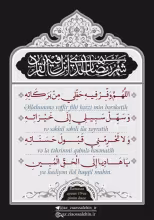 Ramazan ayının 19-cu gününün duası