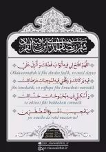 Ramazan ayının 22-ci günün duası