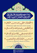 Ramazan ayının 28-ci günün duası