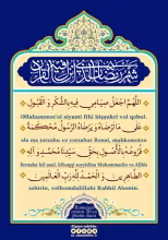 Ramazan ayının 30-cu günün duası