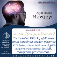 Ağıllı insanın mövqeyi