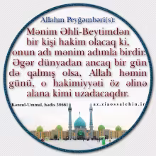 Mehdi(as) müjdəsi