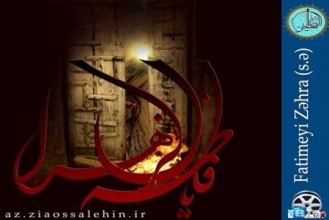 Fatimeyi Zəhra (s.ə)