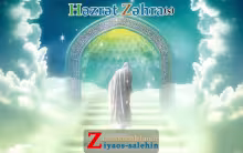 Həzrət Siddiqeyi-Tahirə
