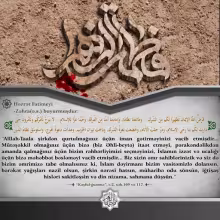 Əhli-beytə (ə) itaətin vacibliyi