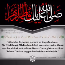 Əhli-beytin (ə) fəzilətləri