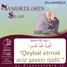 Namərdlərin silahı - Qeybət etmək
