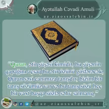 Qurani Kərim