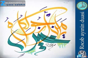 Rəcəb ayınin duasi