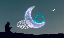 RAMAZAN AYI